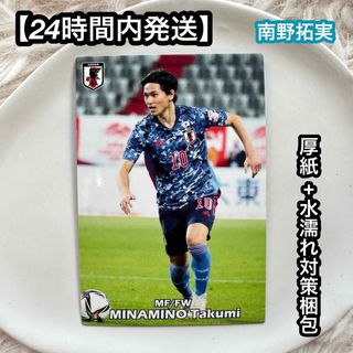 カルビー(カルビー)のサッカー日本代表チップス　南野拓実　ワールドカップ　カルビー(スポーツ選手)