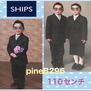 シップスキッズ(SHIPS KIDS)のSHIPS フォーマルスーツ 男の子用 110センチ グレー系セット(ドレス/フォーマル)