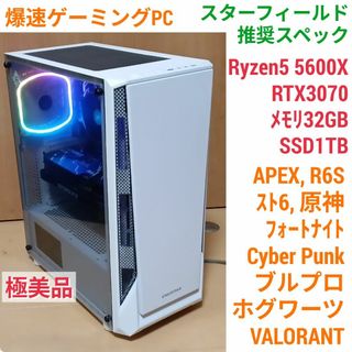 極美品爆速ゲーミングPC Core-i5 RTX3060 SSD1T メモリ32