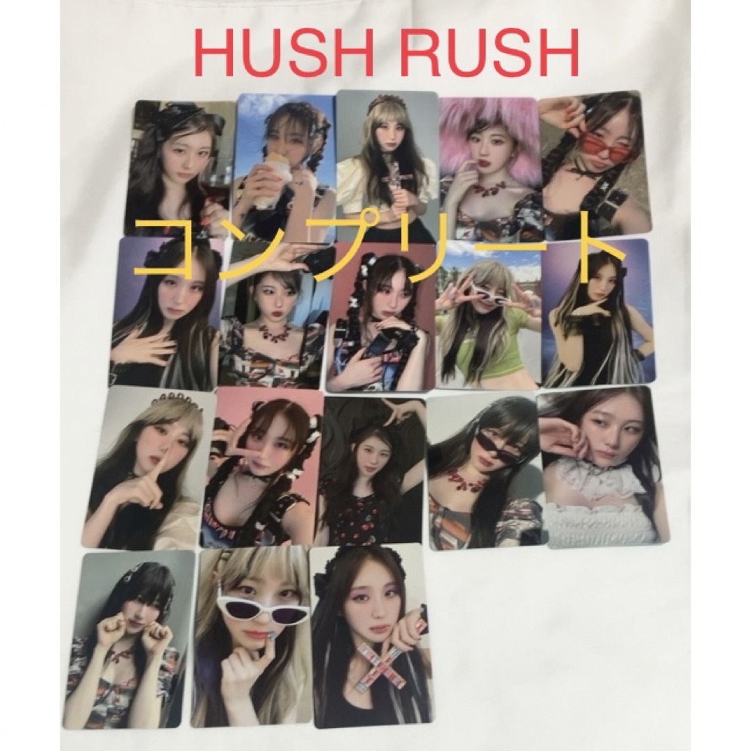 イチェヨン コンプリートHUSH RUSH トレカ 18枚セット iz*one