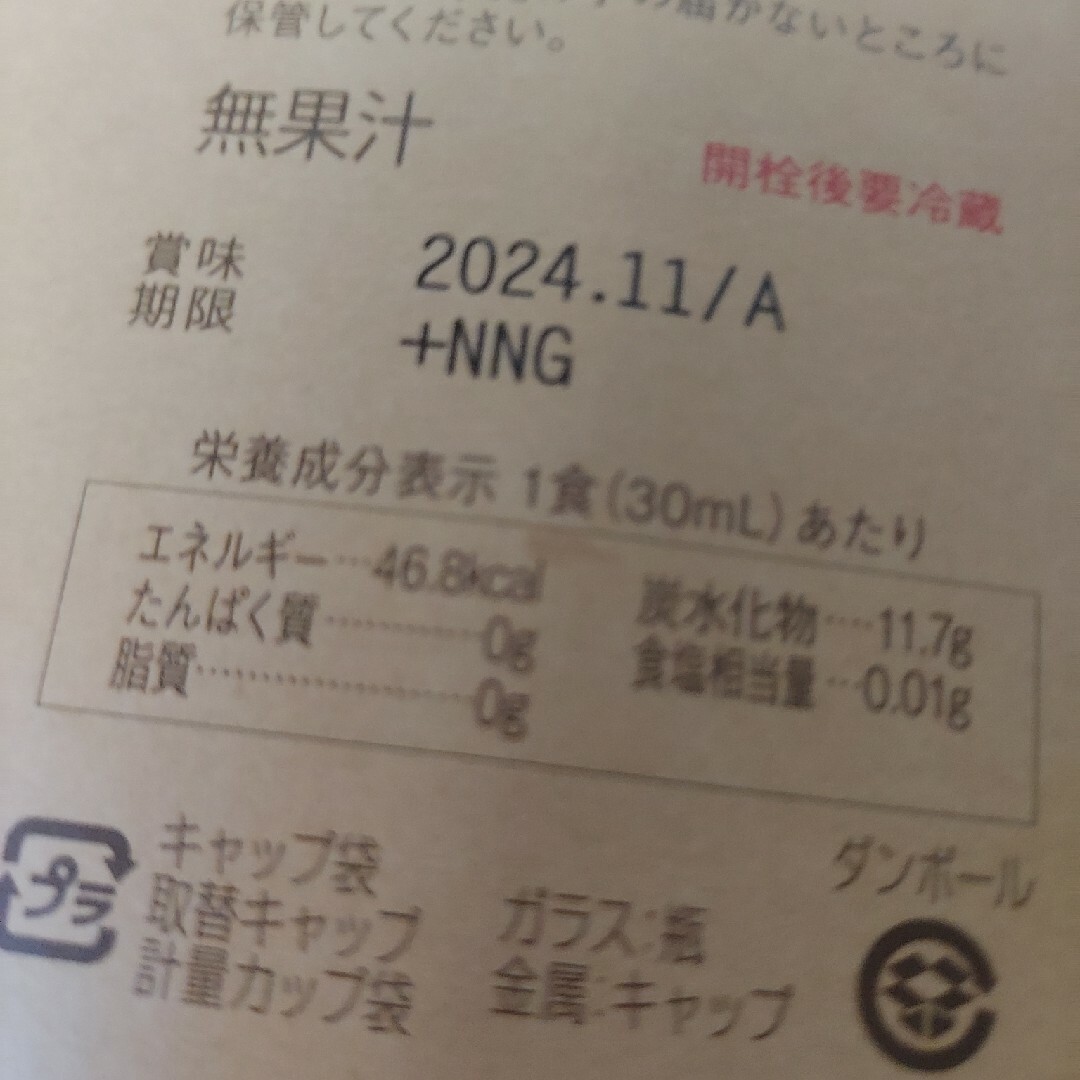 コンブチャクレンズ720ml×2本 食品/飲料/酒の健康食品(その他)の商品写真