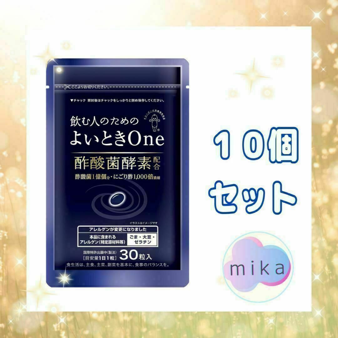 キューピーよいときOne １０個セットアルコール