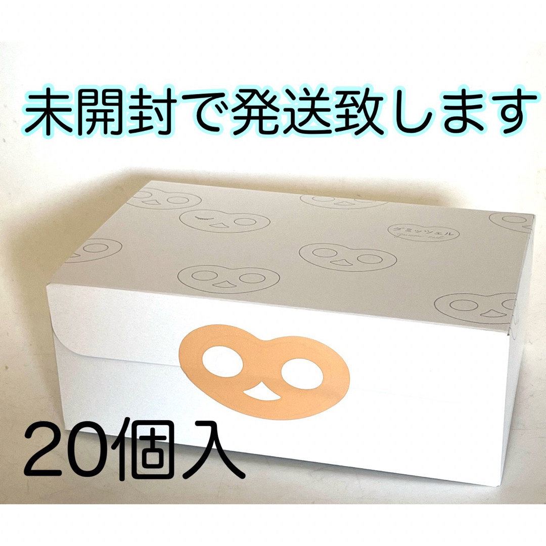 グミッツェル 12個入り 箱あり - 菓子