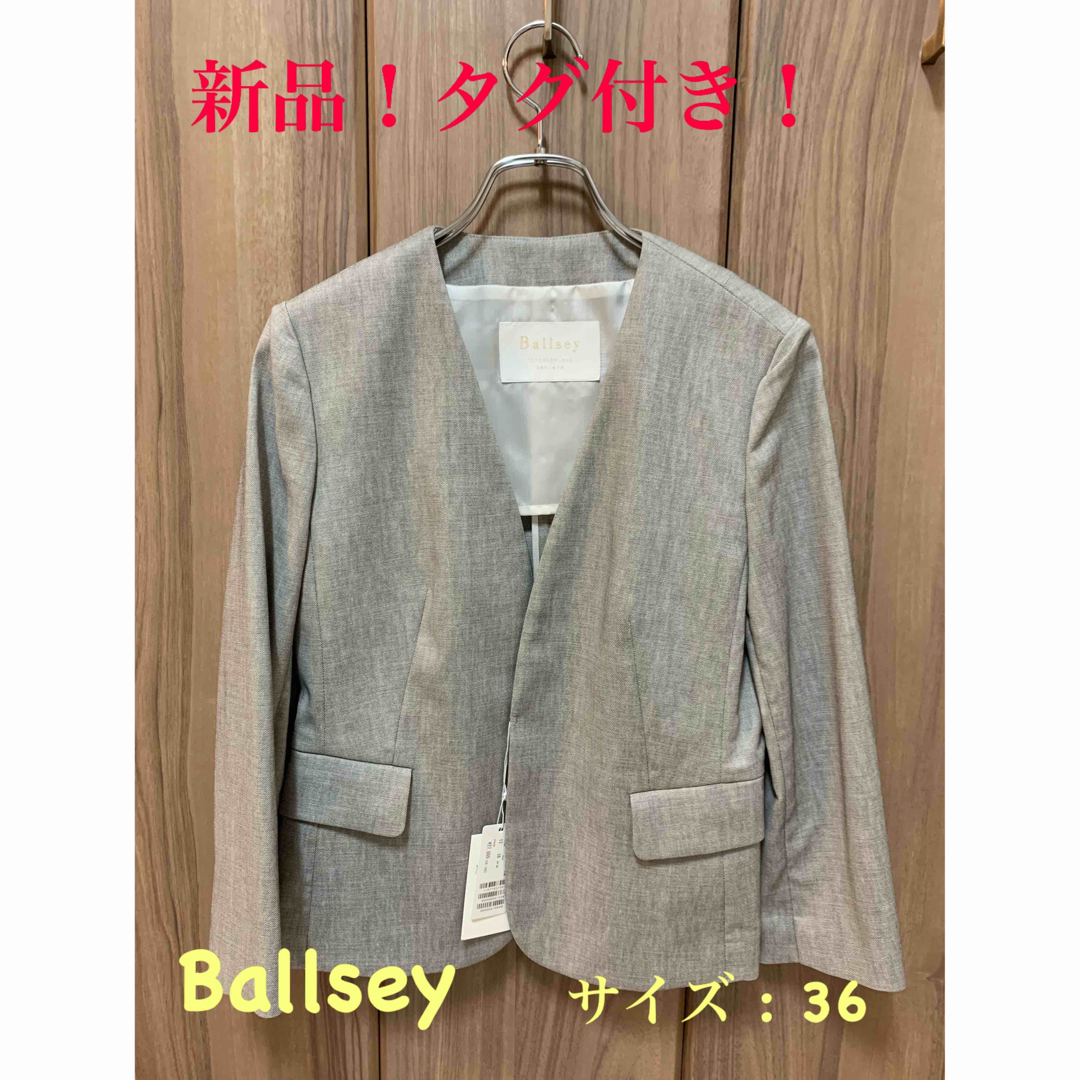 新品！タグ付き！Ballsey 　ノーカラージャケット　36 | フリマアプリ ラクマ