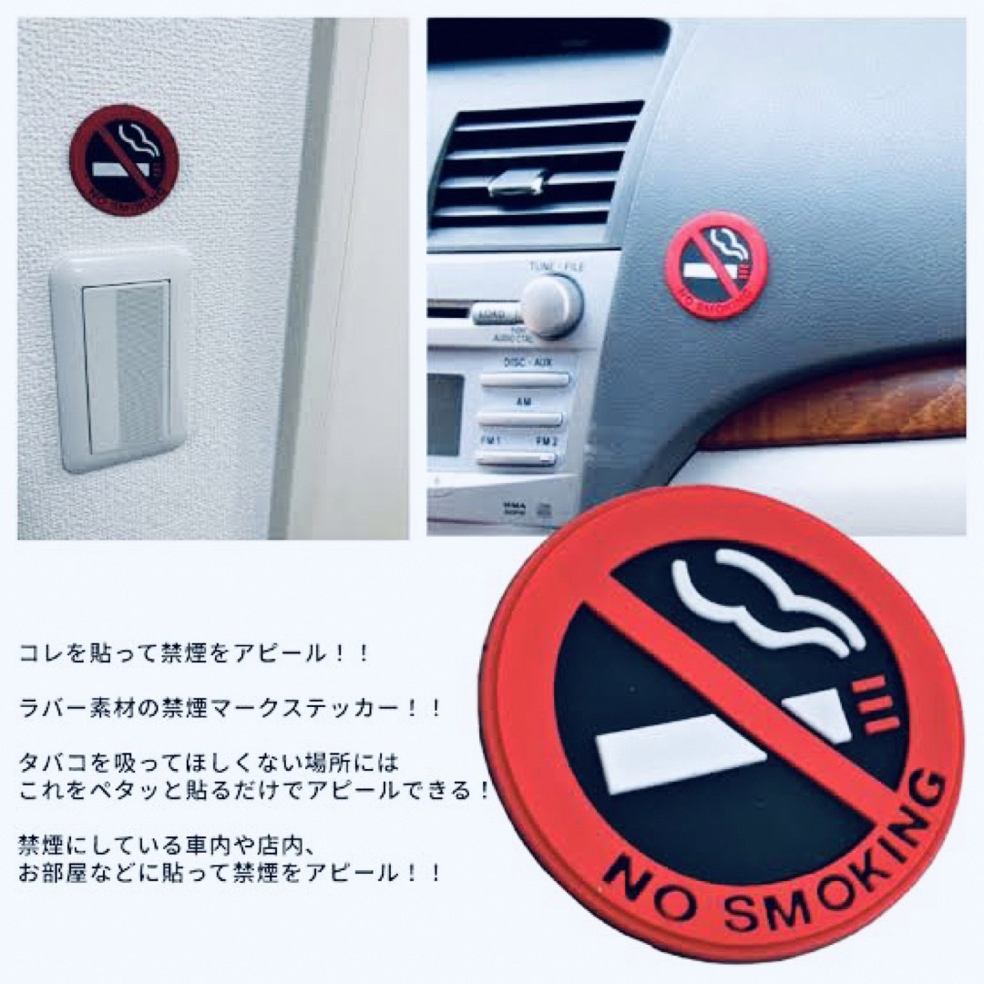 禁煙　NO SMOKING  立体　ステッカー　3枚　 メンズのファッション小物(タバコグッズ)の商品写真