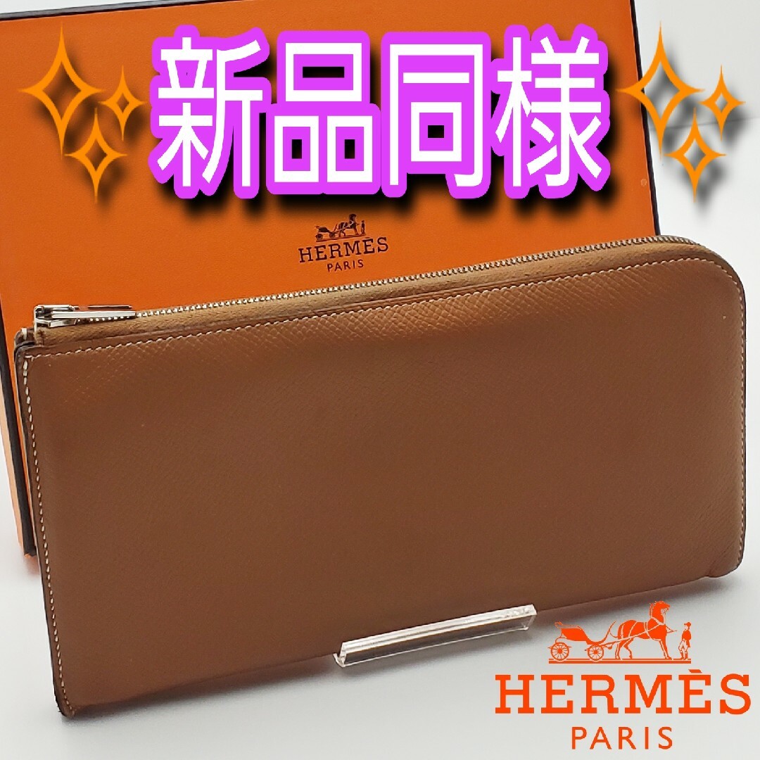 ‼️即売れ御免‼️HERMES リミックス コンバイン ゴールド 長財布 L字