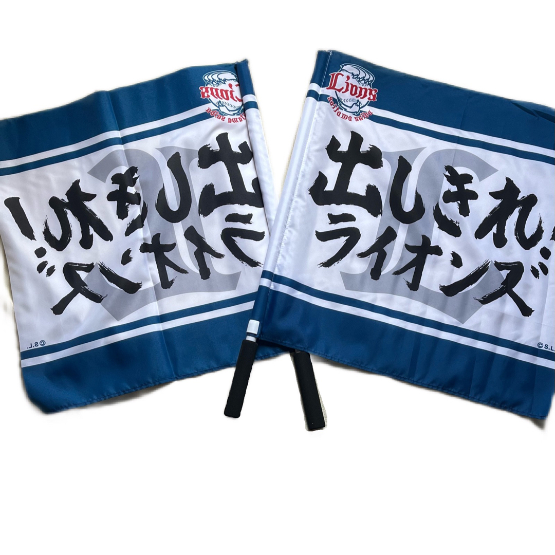 【新品】2本/ライオンズ 球団旗刺繍フラッグ 棒あり