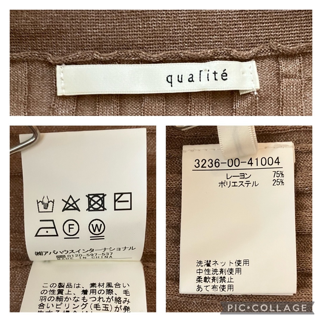 qualite(カリテ)のqualite カリテ　シャイニーリブカーディガン　ロングカーディガン　羽織 レディースのトップス(カーディガン)の商品写真