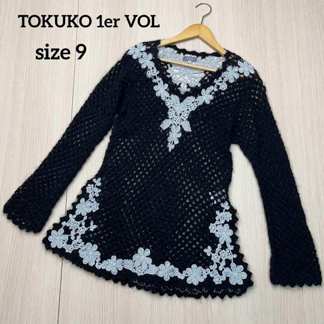 新品タグ付き。TOKUKO 1er Volトクコ・プルミエヴォル