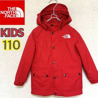 ザノースフェイス(THE NORTH FACE)のノースフェイス　マウンテンパーカー　 ナイロンジャケット  キッズ110(ジャケット/上着)