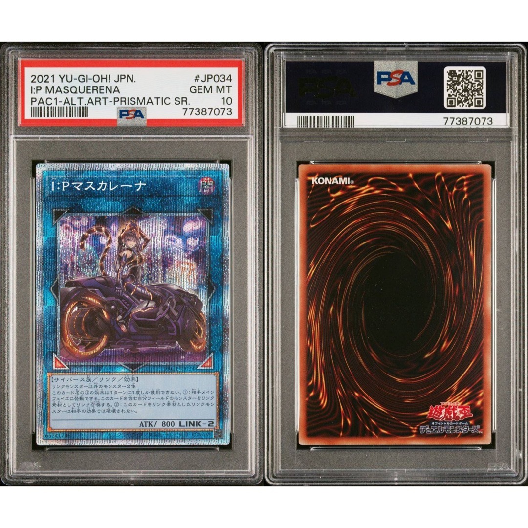 【鑑定品psa10 連番 3枚セット】 極美品　I:Pマスカレーナ　プリズマ