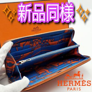 お値下げ❣️エルメス　シルクイン　ロング　オレンジ