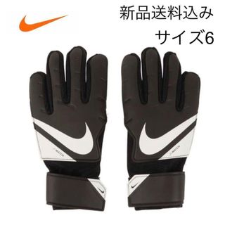 ナイキ(NIKE)の【新品未使用】6号 NIKE ナイキ キーパーグローブ(その他)