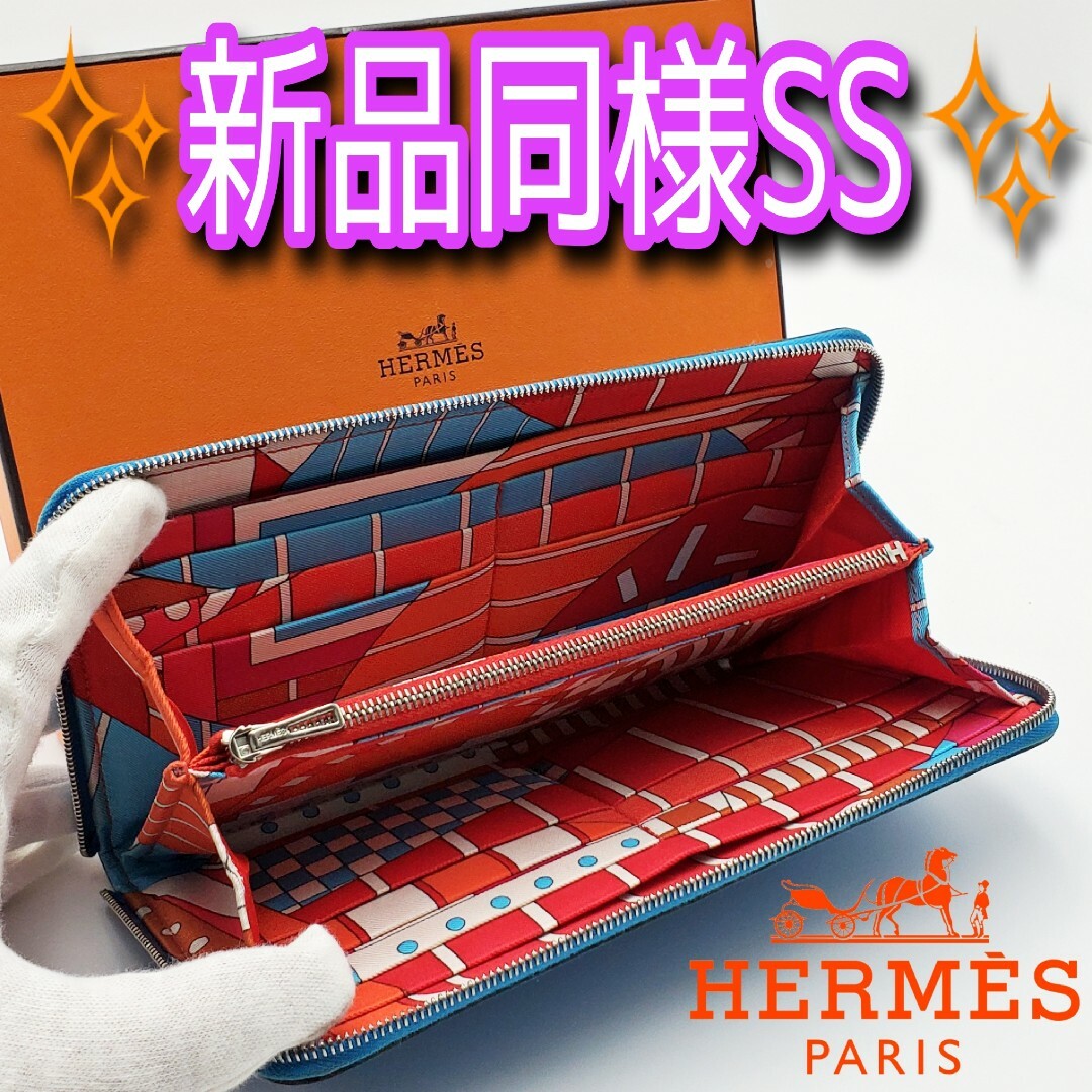 ‼️即売れ御免‼️HERMES アザップ ロング シルクイン 青 長財布 Y刻印