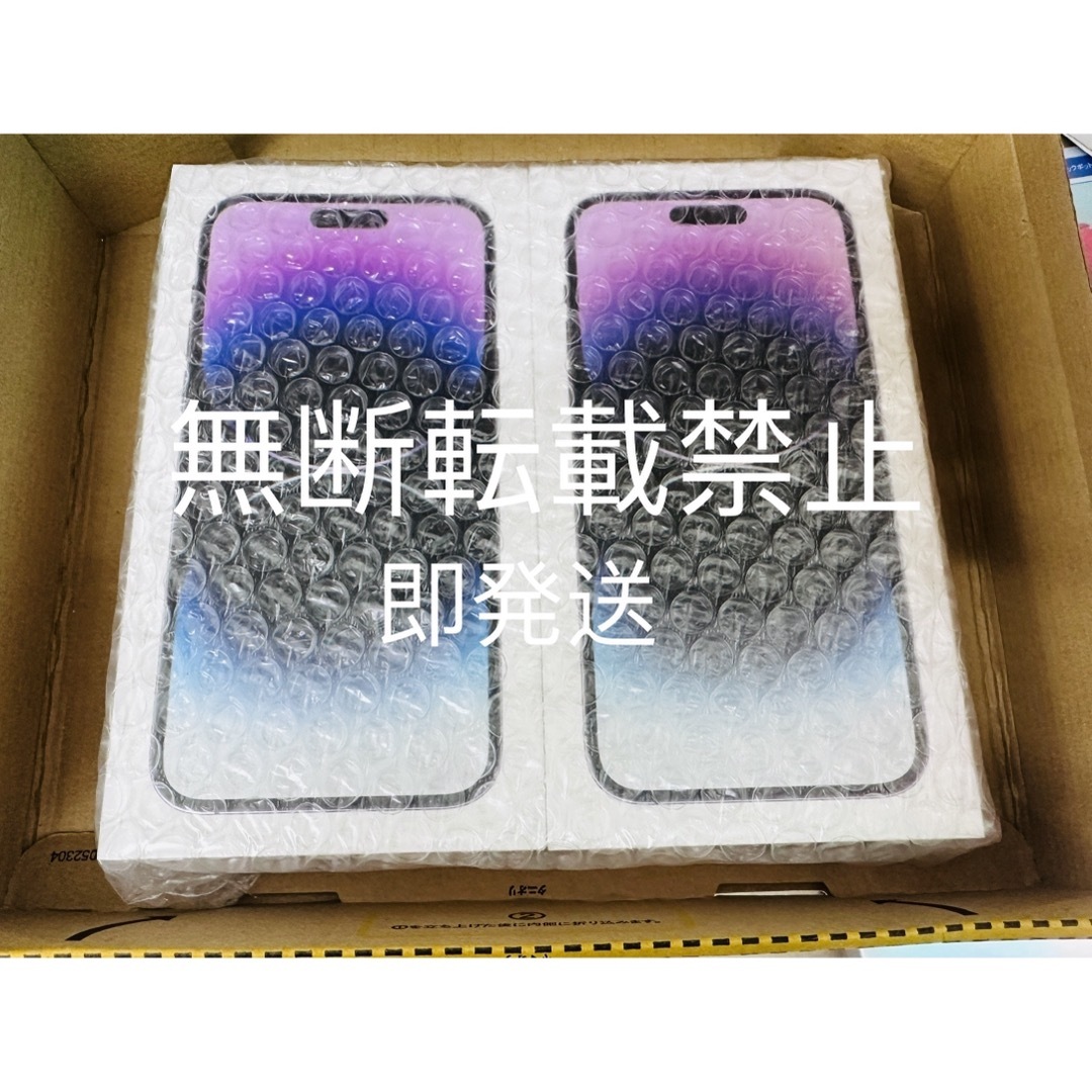 Apple(アップル)のiPhone14 ProMax 256G紫simフリ2台未開封未使用 スマホ/家電/カメラのスマートフォン/携帯電話(スマートフォン本体)の商品写真