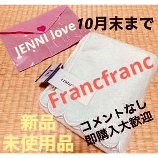 フランフラン(Francfranc)のフランフランマイクロファイバーフェイスタオル　JENNI love マルチケース(タオル/バス用品)