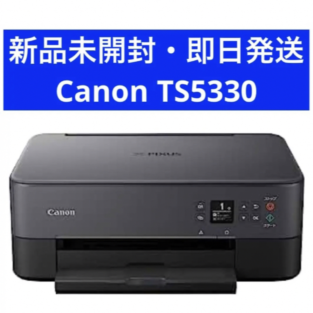 新品未開封 Canon キャノン インクジェットプリンター TS5330 黒