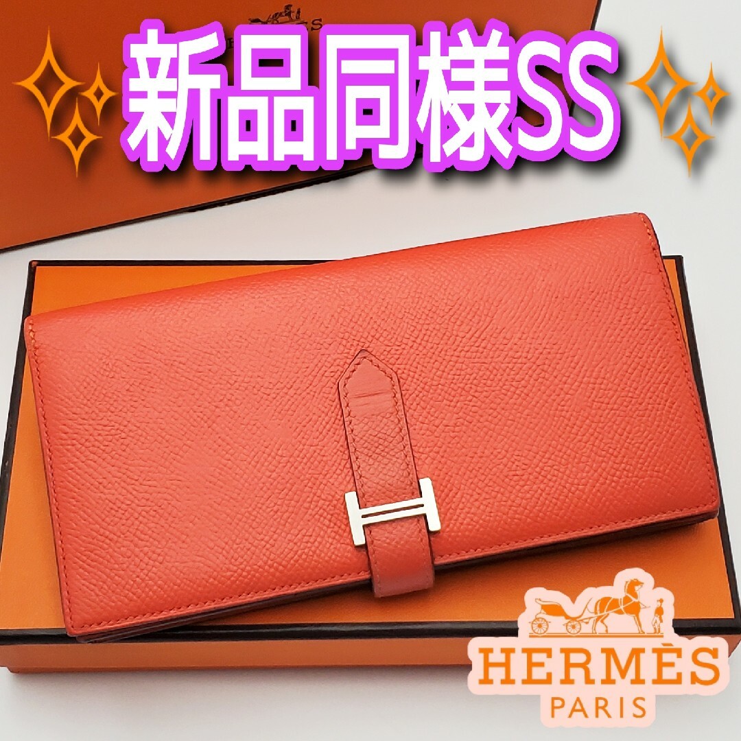 即売れ御免‼️HERMES ベアンスフレ エプソン ブルー 長財布 折り財布-