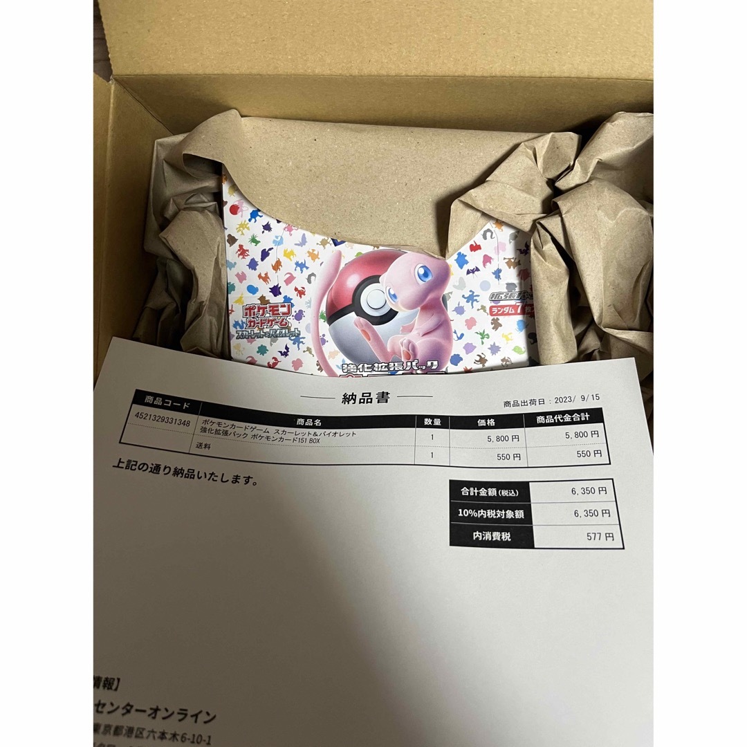 ポケモンカード　ポケモンカード151box ポケカ BOX シュリンク