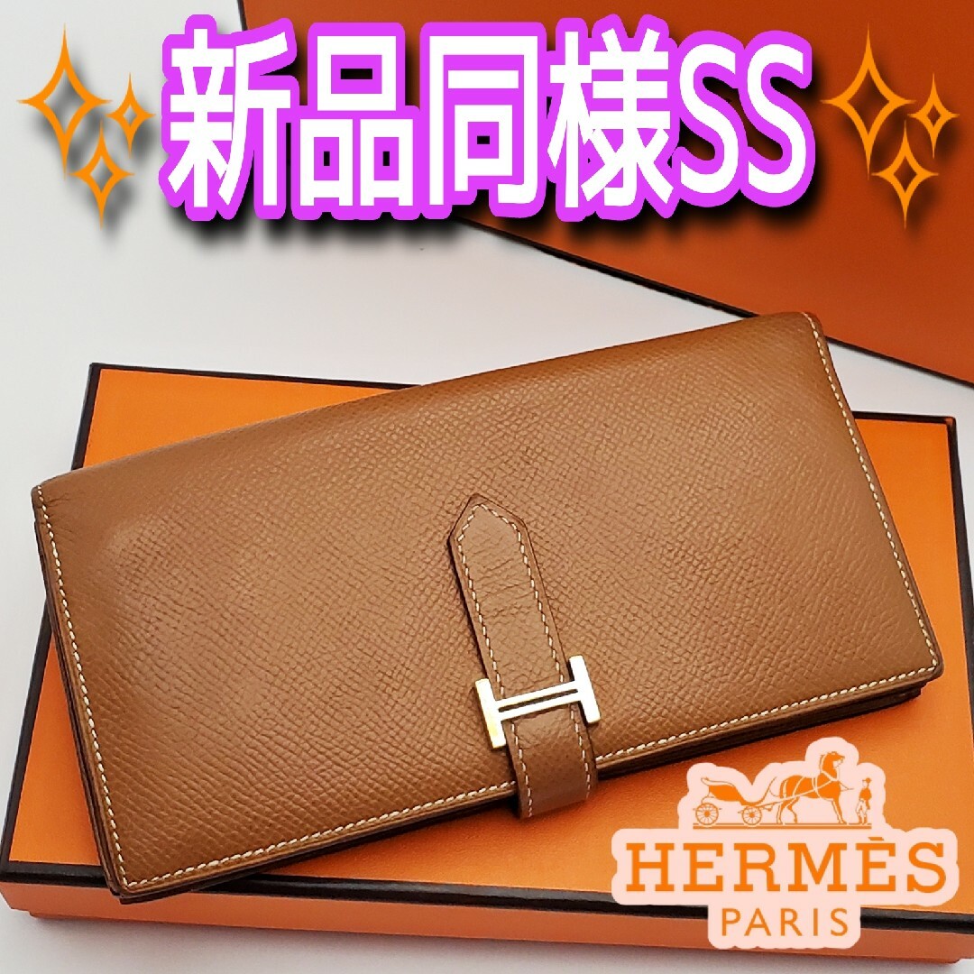 Hermes - ‼️即売れ御免‼️HERMES ベアンスフレ エプソン 茶 長財布