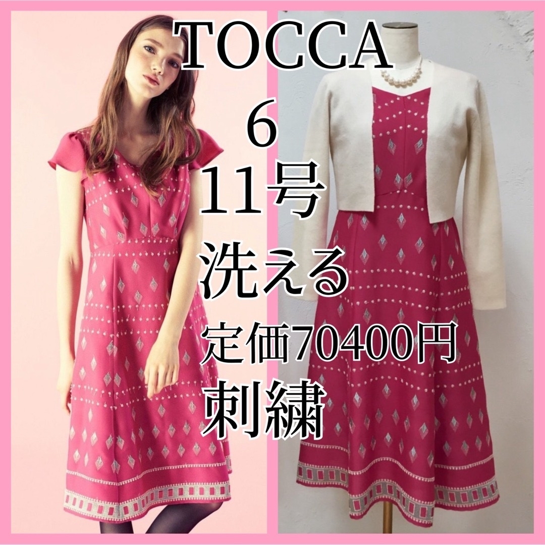 TOCCA tocca トッカ⭐︎花柄ワンピース⭐︎手洗い可