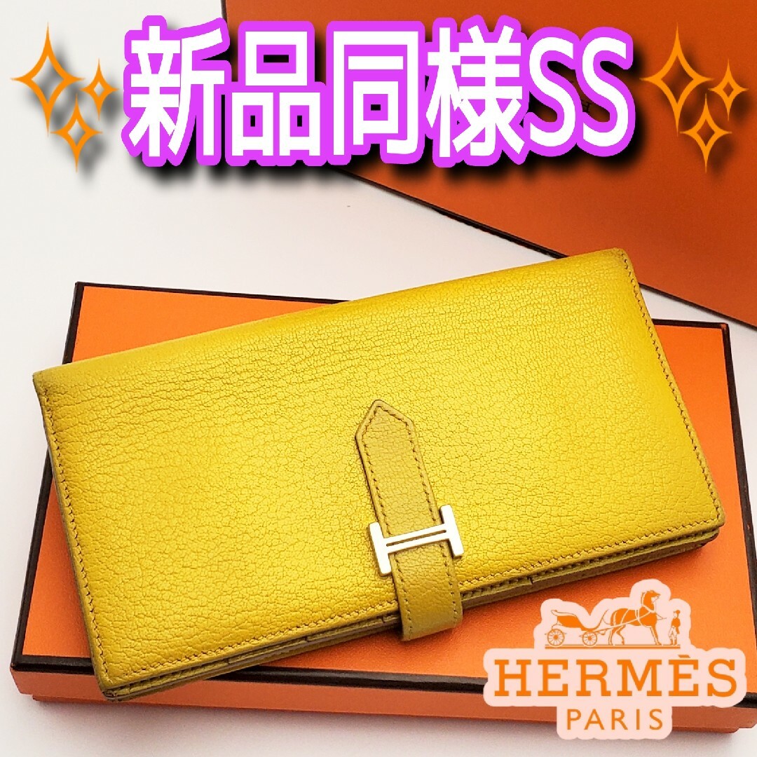 ‼️即売れ御免‼️HERMES ベアンスフレ シェーブル 黄色 長財布 折り財布