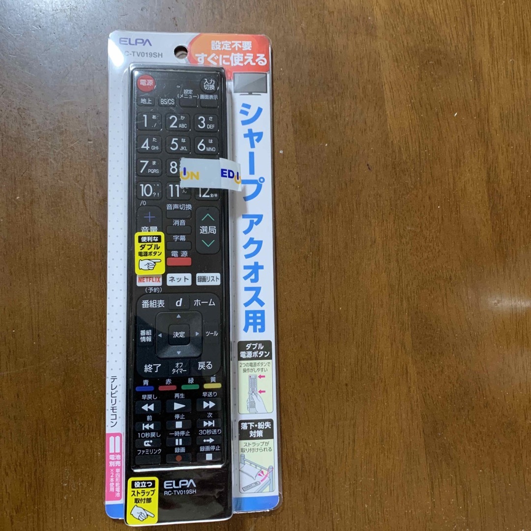 ELPA(エルパ)のELPA テレビリモコン シャープ用 RC-TV019SH スマホ/家電/カメラのスマホ/家電/カメラ その他(その他)の商品写真