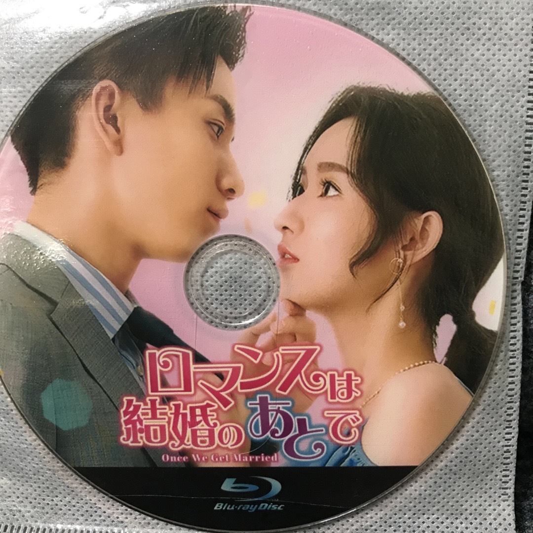 ロマンスは結婚のあとで エンタメ/ホビーのDVD/ブルーレイ(韓国/アジア映画)の商品写真