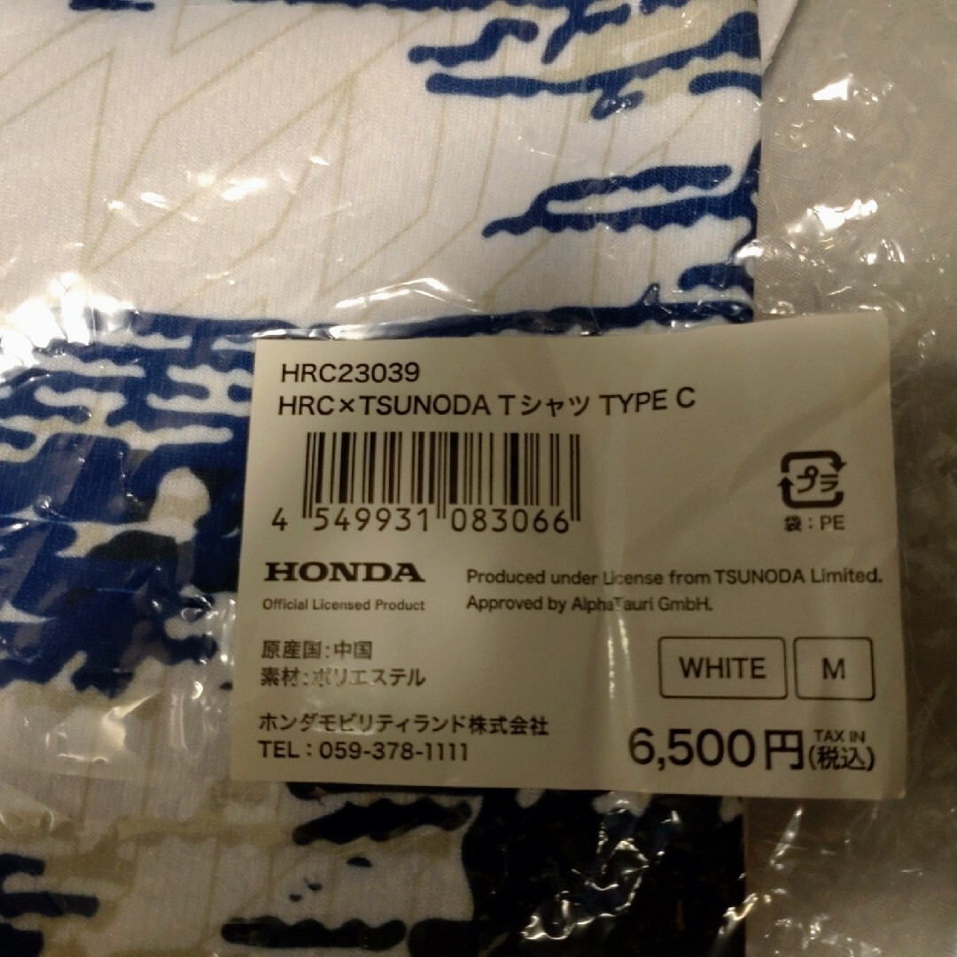 希少品 HONDA racing HRC F-1 レーシング シャツ