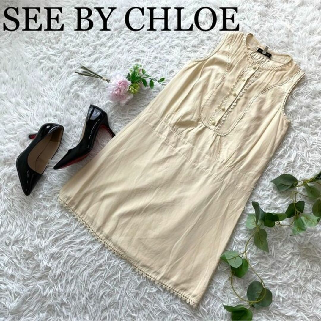 SEE BY CHLOE シルクワンピース - ひざ丈ワンピース