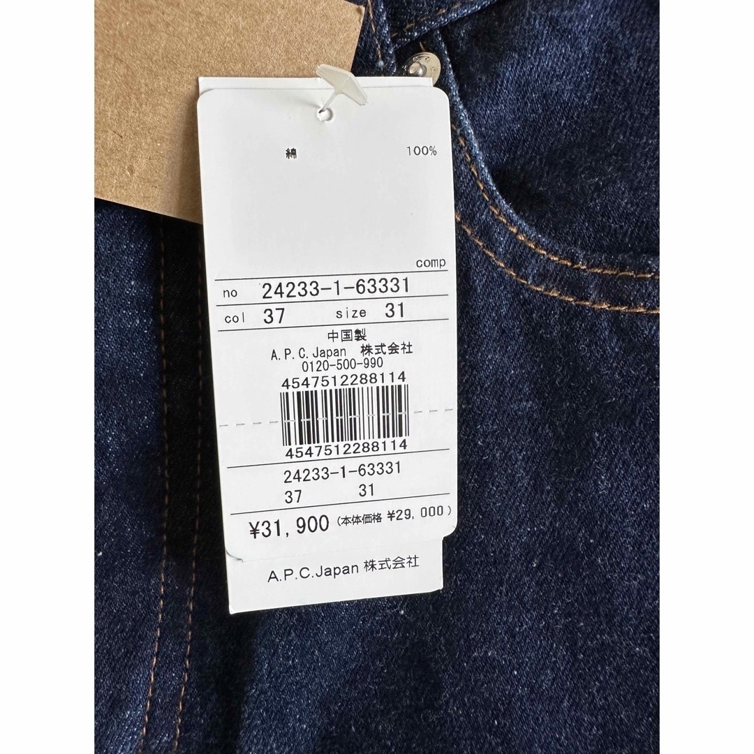 国産品 A.P.C.Standard ジーンズ 31インチ | www.uauctioneers.net