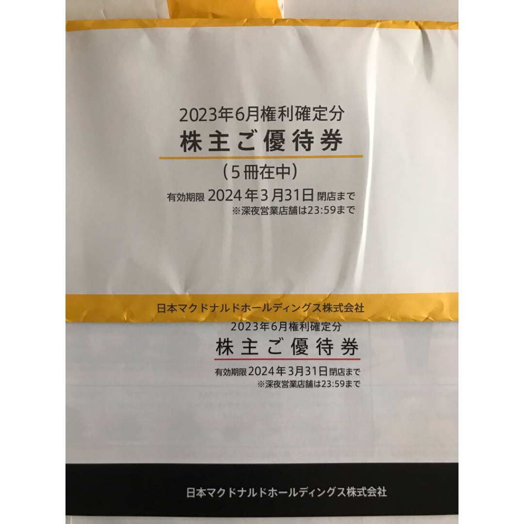 最新☆マクドナルド☆株主優待5冊 (6枚綴り×5冊)☆2024年3月31日①