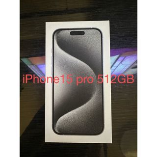 アップル(Apple)のiPhone 15 Pro ホワイトチタニウム 512 GB SIMフリー(スマートフォン本体)