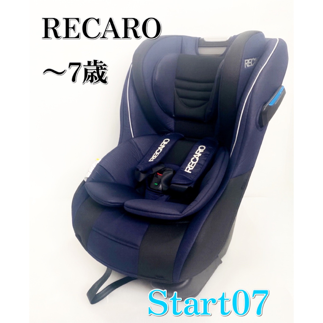 RECARO レカロ start07 チャイルドシート ジュニアシート-