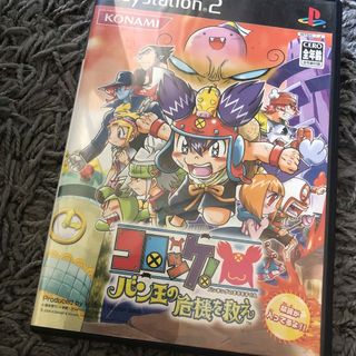 プレイステーション2(PlayStation2)のPS2 コロッケ！バン王の危機を救え(家庭用ゲームソフト)