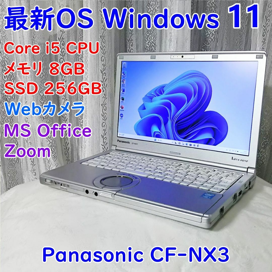 最新OS Windows11搭載 Panasonic CF-SX2