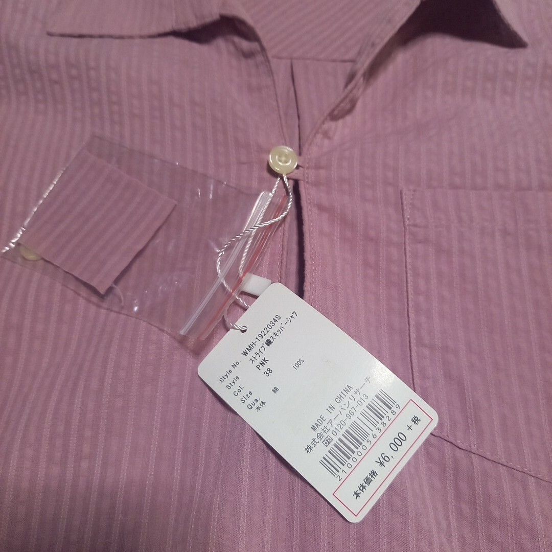 URBAN RESEARCH(アーバンリサーチ)のURBAN RESEARCHスキッパー綿シャツ長袖ピンク38未使用タグ付 メンズのトップス(シャツ)の商品写真