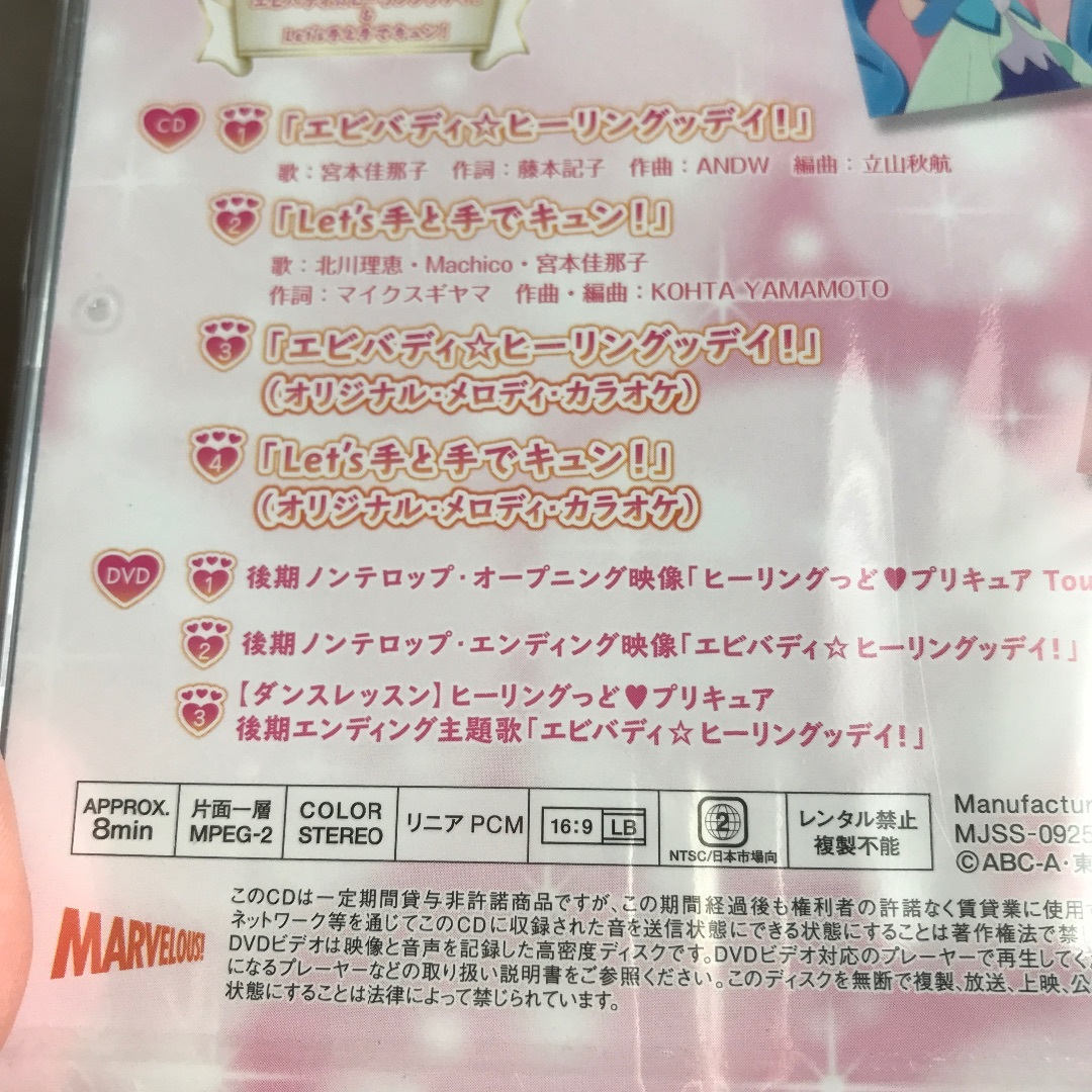 新品未開封プリキュア初回限定CD+DVD折り紙おりがみの通販 by 新品未開封プリキュア初回限定CD+DVD折り紙おりがみの通販 by