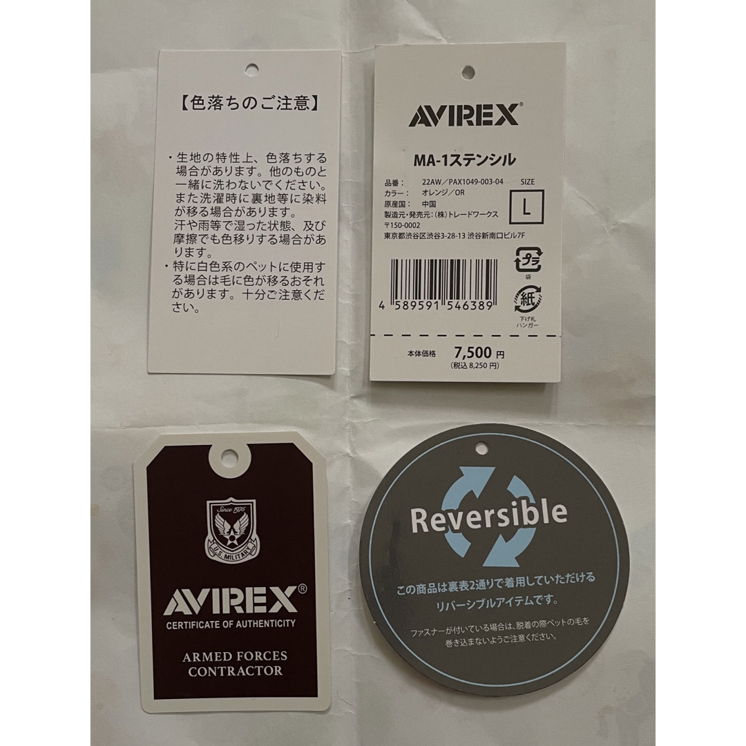 AVIREX(アヴィレックス)の美品　AVIREX  MA-1ステンシル　Ｌサイズ その他のペット用品(犬)の商品写真