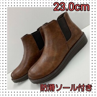 新品 23.0cm サイドゴアブーツ 幅広  トレンドブーツ　茶色(ブーツ)