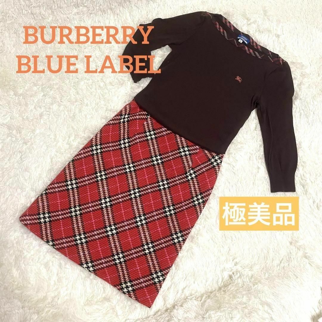 BURBERRY BLUE LABEL(バーバリーブルーレーベル)の【極美品】BURBERRY BLUE LABEL バーバリー スカート レディースのスカート(ひざ丈スカート)の商品写真