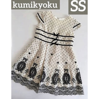 クミキョク(kumikyoku（組曲）)の組曲　SS  90-100  ドット刺繍ワンピース(ワンピース)