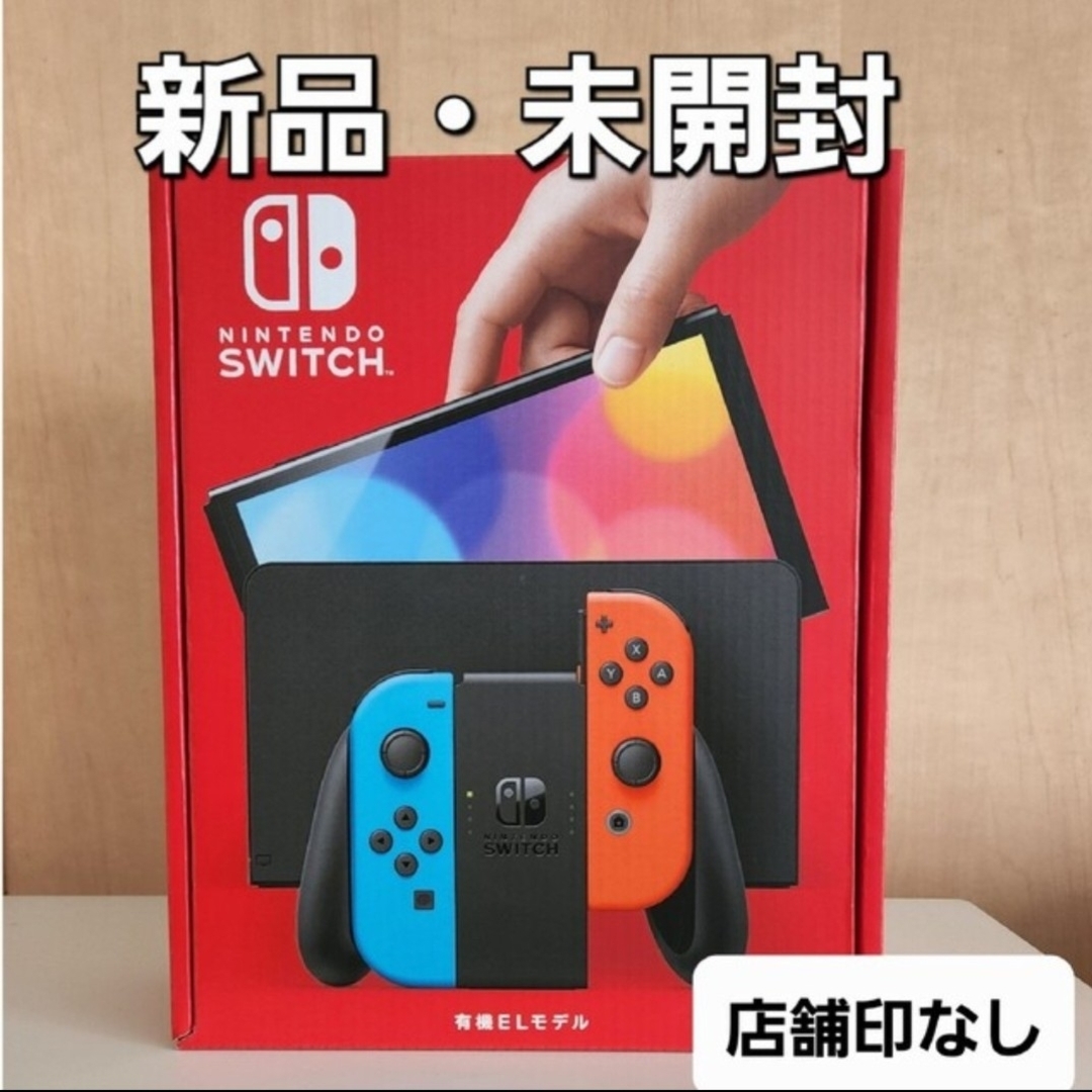 新品未開封 Nintendo Switch  任天堂スイッチ　本体　ネオンカラー