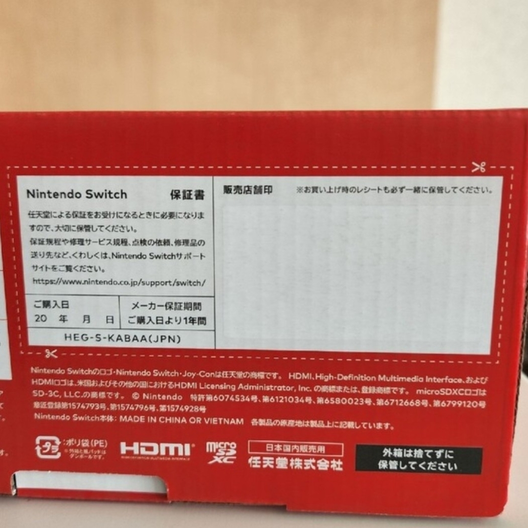 Nintendo Switch ネオン　新品未開封　店舗印つき