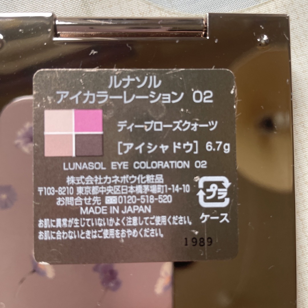 LUNASOL(ルナソル)のルナソル　アイカラーレーション　02 コスメ/美容のベースメイク/化粧品(アイシャドウ)の商品写真