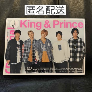 キングアンドプリンス(King & Prince)のCDジャーナル キンプリ切り抜き2022年 11月号(音楽/芸能)