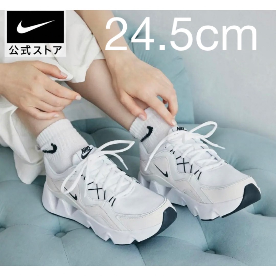 NIKE ナイキ スニーカー ウィメンズ RYZ365 25cm 新品！