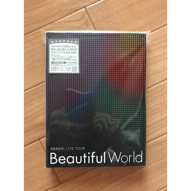 ゆか様お取り置き中 Beautiful World エンタメ/ホビーのタレントグッズ(アイドルグッズ)の商品写真