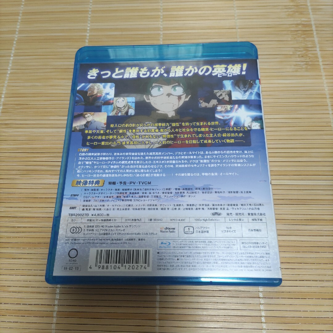 集英社(シュウエイシャ)の僕のヒーローアカデミア　THE　MOVIE　～2人の英雄～　Blu-ray　通常 エンタメ/ホビーのDVD/ブルーレイ(アニメ)の商品写真