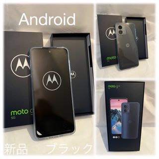 アンドロイド(ANDROID)の★新品 Android アンドロイド moto ブラック★(スマートフォン本体)